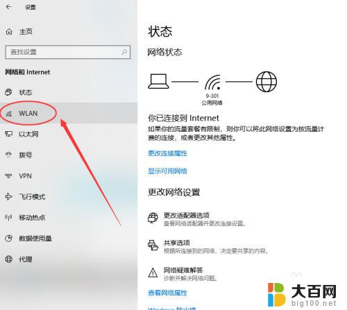 怎么看连上的wifi密码是多少 WIN10如何查看已连接WIFI的密码