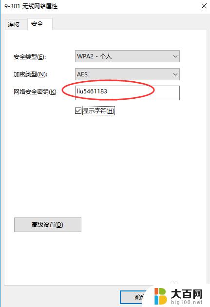 怎么看连上的wifi密码是多少 WIN10如何查看已连接WIFI的密码