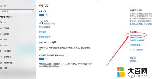 怎么看连上的wifi密码是多少 WIN10如何查看已连接WIFI的密码