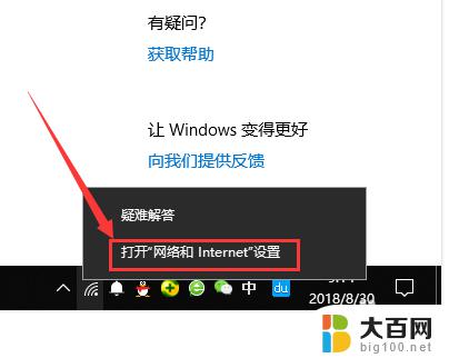 怎么看连上的wifi密码是多少 WIN10如何查看已连接WIFI的密码