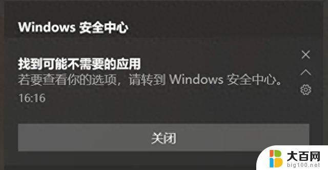 微软加密电脑磁盘，性能损失高达45%：实测结果揭示真相