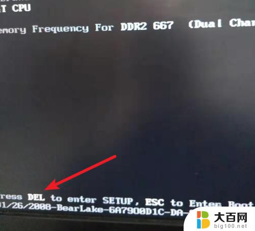 win7怎么打开bios win7怎么进入电脑BIOS