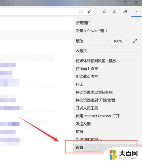 浏览器怎么固定每次打开某个网页 如何在Microsoft Edge中设置每次启动都打开指定网页