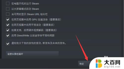 怎么设置steam开机不自动启动 Steam开机自动启动设置教程