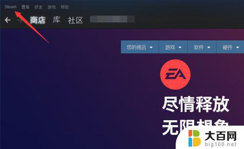 怎么设置steam开机不自动启动 Steam开机自动启动设置教程