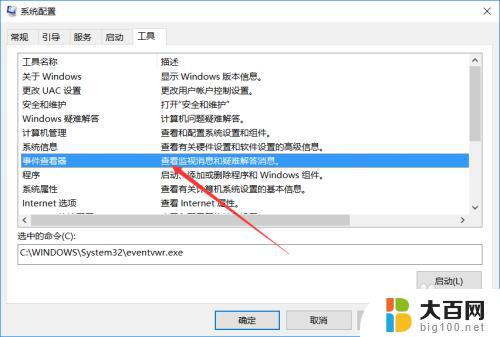 windows日志文件删除 怎样在win10系统中清除系统日志信息