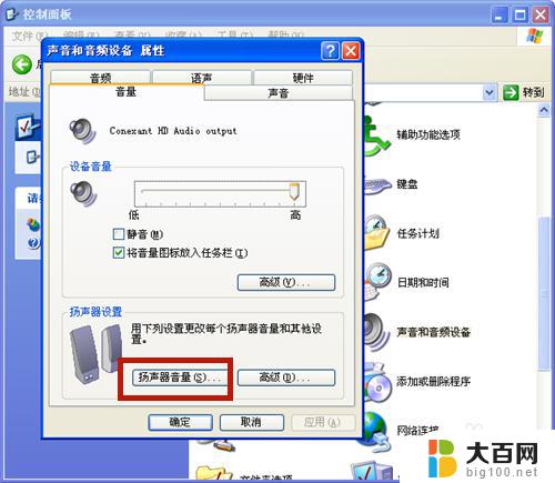 电脑音响音频怎么设置 电脑扬声器没有声音怎么调节设置