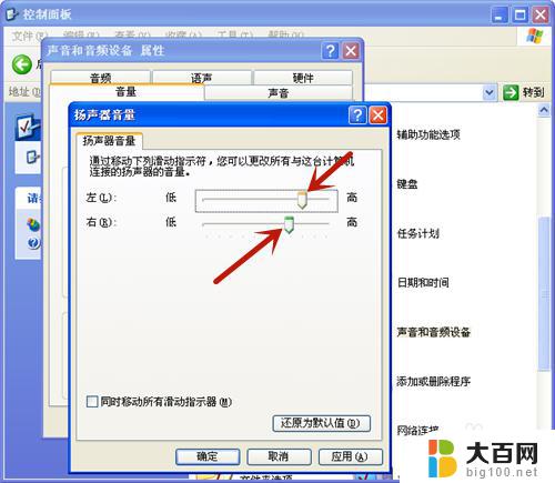 电脑音响音频怎么设置 电脑扬声器没有声音怎么调节设置