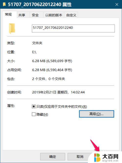 win10文件加密怎么加密文件 Windows 10系统如何加密文件