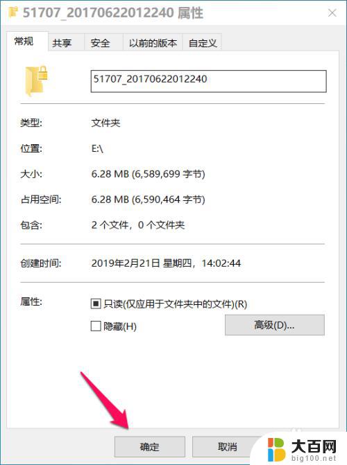 win10文件加密怎么加密文件 Windows 10系统如何加密文件