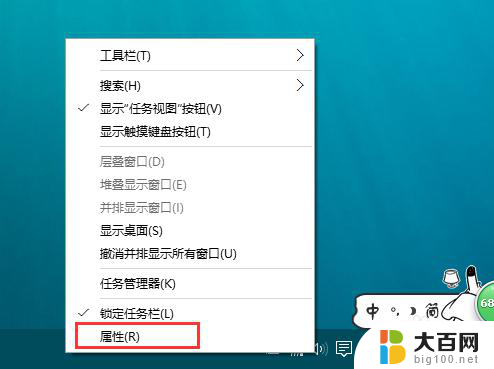 怎么把任务栏的程序图标隐藏 Win10桌面任务栏如何显示程序图标