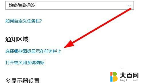 电脑上qq隐藏了怎么显示出来 Win10任务栏qq图标显示不出来怎么办