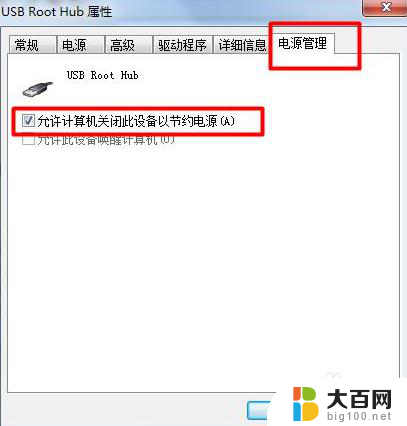 电脑突然有一个usb接口没反应 电脑前面USB接口插入设备没有反应怎么办