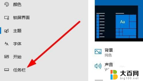 电脑上qq隐藏了怎么显示出来 Win10任务栏qq图标显示不出来怎么办