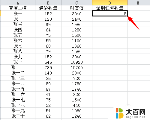 excel两张表数据合并 怎样在Excel中将两个表格的数据关联合并