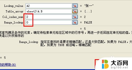 excel两张表数据合并 怎样在Excel中将两个表格的数据关联合并