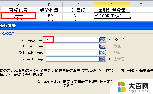 excel两张表数据合并 怎样在Excel中将两个表格的数据关联合并