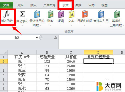 excel两张表数据合并 怎样在Excel中将两个表格的数据关联合并