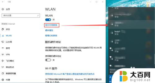 win10怎么wifi连接 win10如何连接wifi密码