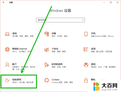 粘黏键怎么关闭 如何关闭Win10粘滞键功能