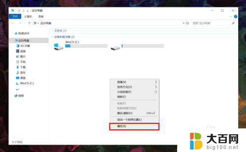 windows10家庭版如何远程桌面 win10家庭版远程连接桌面教程