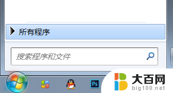 win7的计算器在哪里 Win7计算器在哪里下载