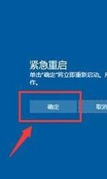 win10怎么强制重启 win10强制重启快捷键失效