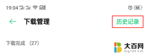 安卓手机不小心卸载的软件怎么找回来 手机上卸载的软件可以找回吗