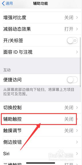 苹果如何一键锁屏 iPhone如何设置一键锁屏