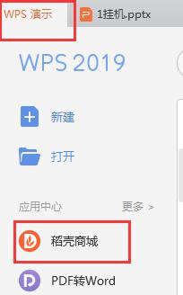 wps请问用模板的ppt直接保存的在哪里找到 在wps中使用模板制作的ppt文件保存在哪里