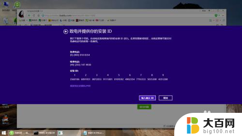 新电脑怎样激活windows Windows系统激活方法