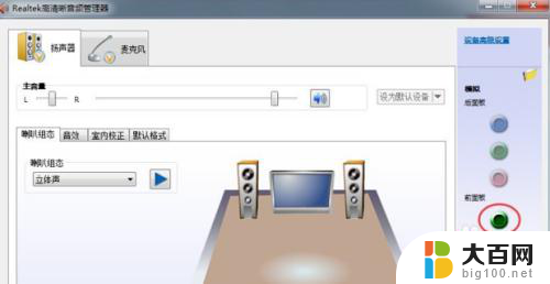 电脑插入耳机不识别 电脑插入耳机没有声音怎么办