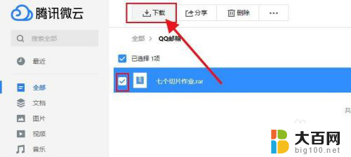 qq邮箱过期了怎么恢复 QQ邮箱文件过期如何备份恢复