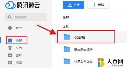 qq邮箱过期了怎么恢复 QQ邮箱文件过期如何备份恢复