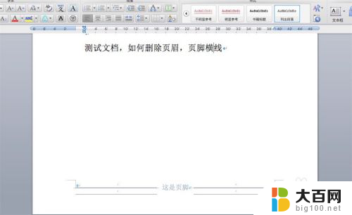 怎么删除word页脚上面的一条横线 如何去掉PDF文档页脚横线
