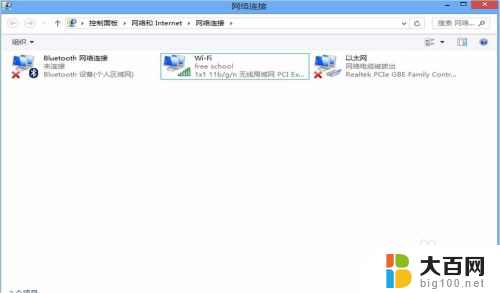 电脑显示无线网络未连接怎么办 电脑无线网络连接不可用