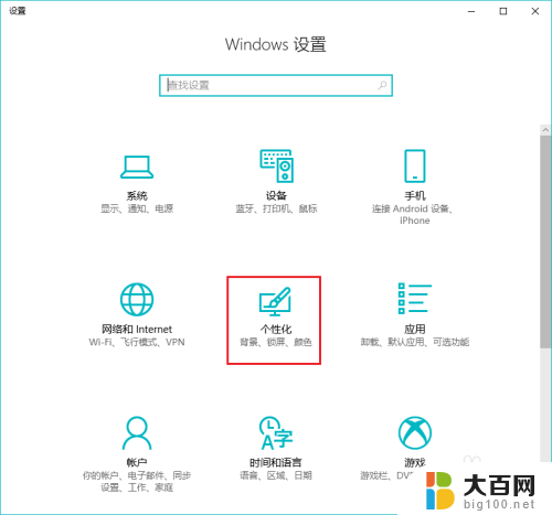 怎样更改锁屏壁纸 win10锁屏壁纸如何设置