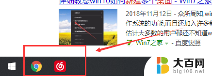 windows创建新桌面 Win10如何在任务栏上添加新的桌面