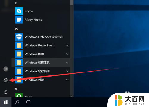 win10系统怎么打开蓝牙 win10电脑蓝牙如何开启