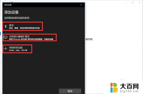 win10系统怎么打开蓝牙 win10电脑蓝牙如何开启