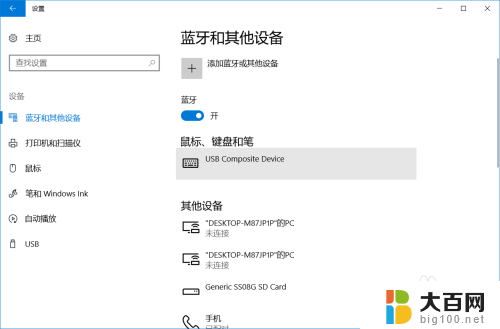 win10系统怎么打开蓝牙 win10电脑蓝牙如何开启