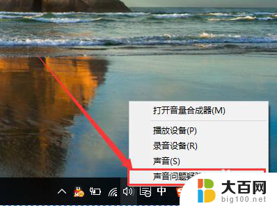 win10系统电脑没声音怎么回事 Win10声音消失怎么办