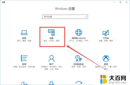 win10系统怎么打开蓝牙 win10电脑蓝牙如何开启