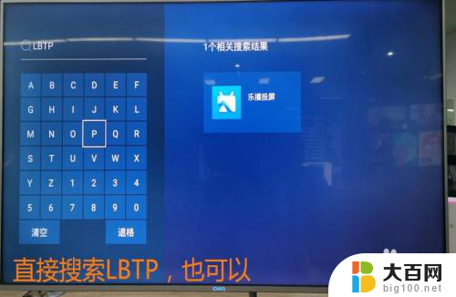 长虹电视的投屏开关在哪里 长虹电视投屏设置步骤