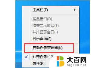 win7怎么查看cpu占用率 Win7如何查看CPU使用率的方法