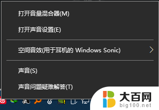 怎么调电脑音量 Win10电脑音量调节不够大