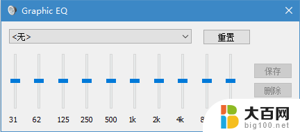 怎么调电脑音量 Win10电脑音量调节不够大