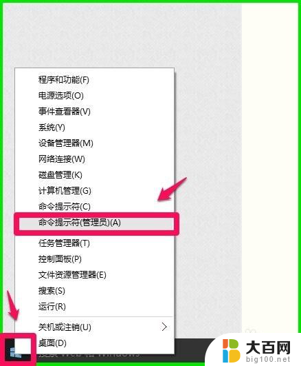 命令提示符 管理员 Windows10系统如何打开管理员命令提示符