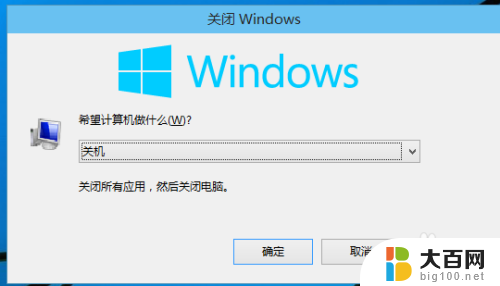 电脑快捷键注销 Windows 10如何使用命令行注销系统