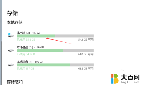 电脑c盘怎么看 win10如何查看C盘的存储容量